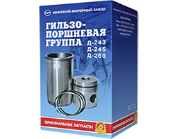 Запчасти